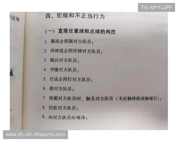 足球间接任意球规则如何在比赛中被精妙运用造成混乱